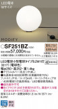 Panasonic  SF251BZþʾLEDη¡ʰΡѤ䡡Ҹ -LIGHTING DEPOT-