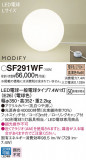 Panasonic  SF291WFþʾLEDη¡ʰΡѤ䡡Ҹ -LIGHTING DEPOT-