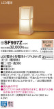 Panasonic  SF997ZþʾLEDη¡ʰΡѤ䡡Ҹ -LIGHTING DEPOT-