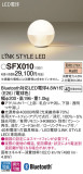 Panasonic  SFX010þʾLEDη¡ʰΡѤ䡡Ҹ -LIGHTING DEPOT-