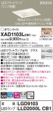 Panasonic 饤 XAD1103LCB1þʾLEDη¡ʰΡѤ䡡Ҹ -LIGHTING DEPOT-