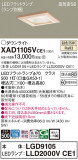 Panasonic 饤 XAD1105VCE1þʾLEDη¡ʰΡѤ䡡Ҹ -LIGHTING DEPOT-