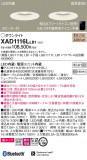 Panasonic 饤 XAD1116LLB1þʾLEDη¡ʰΡѤ䡡Ҹ -LIGHTING DEPOT-