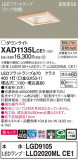 Panasonic 饤 XAD1135LCE1þʾLEDη¡ʰΡѤ䡡Ҹ -LIGHTING DEPOT-