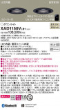 Panasonic 饤 XAD1150VLB1þʾLEDη¡ʰΡѤ䡡Ҹ -LIGHTING DEPOT-