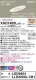 Panasonic 饤 XAD1400LCB1þʾLEDη¡ʰΡѤ䡡Ҹ -LIGHTING DEPOT-