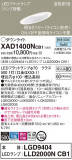 Panasonic 饤 XAD1400NCB1þʾLEDη¡ʰΡѤ䡡Ҹ -LIGHTING DEPOT-