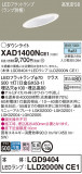 Panasonic 饤 XAD1400NCE1þʾLEDη¡ʰΡѤ䡡Ҹ -LIGHTING DEPOT-