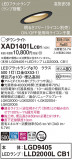 Panasonic 饤 XAD1401LCB1þʾLEDη¡ʰΡѤ䡡Ҹ -LIGHTING DEPOT-