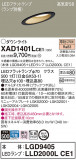 Panasonic 饤 XAD1401LCE1þʾLEDη¡ʰΡѤ䡡Ҹ -LIGHTING DEPOT-