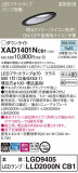 Panasonic 饤 XAD1401NCB1þʾLEDη¡ʰΡѤ䡡Ҹ -LIGHTING DEPOT-