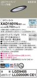 Panasonic 饤 XAD1401NCE1þʾLEDη¡ʰΡѤ䡡Ҹ -LIGHTING DEPOT-