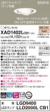 Panasonic 饤 XAD1402LCB1þʾLEDη¡ʰΡѤ䡡Ҹ -LIGHTING DEPOT-