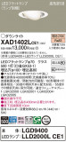 Panasonic 饤 XAD1402LCE1þʾLEDη¡ʰΡѤ䡡Ҹ -LIGHTING DEPOT-
