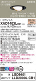 Panasonic 饤 XAD1403LCB1þʾLEDη¡ʰΡѤ䡡Ҹ -LIGHTING DEPOT-