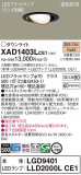 Panasonic 饤 XAD1403LCE1þʾLEDη¡ʰΡѤ䡡Ҹ -LIGHTING DEPOT-