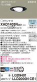 Panasonic 饤 XAD1403NCE1þʾLEDη¡ʰΡѤ䡡Ҹ -LIGHTING DEPOT-