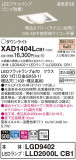 Panasonic 饤 XAD1404LCB1þʾLEDη¡ʰΡѤ䡡Ҹ -LIGHTING DEPOT-