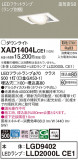 Panasonic 饤 XAD1404LCE1þʾLEDη¡ʰΡѤ䡡Ҹ -LIGHTING DEPOT-
