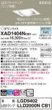 Panasonic 饤 XAD1404NCB1þʾLEDη¡ʰΡѤ䡡Ҹ -LIGHTING DEPOT-