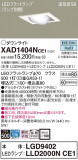Panasonic 饤 XAD1404NCE1þʾLEDη¡ʰΡѤ䡡Ҹ -LIGHTING DEPOT-