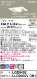 Panasonic 饤 XAD1404VCB1þʾLEDη¡ʰΡѤ䡡Ҹ -LIGHTING DEPOT-