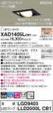 Panasonic 饤 XAD1405LCB1þʾLEDη¡ʰΡѤ䡡Ҹ -LIGHTING DEPOT-