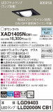 Panasonic 饤 XAD1405NCB1þʾLEDη¡ʰΡѤ䡡Ҹ -LIGHTING DEPOT-