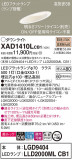 Panasonic 饤 XAD1410LCB1þʾLEDη¡ʰΡѤ䡡Ҹ -LIGHTING DEPOT-