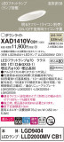 Panasonic 饤 XAD1410VCB1þʾLEDη¡ʰΡѤ䡡Ҹ -LIGHTING DEPOT-