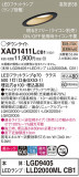 Panasonic 饤 XAD1411LCB1þʾLEDη¡ʰΡѤ䡡Ҹ -LIGHTING DEPOT-