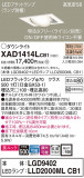Panasonic 饤 XAD1414LCB1þʾLEDη¡ʰΡѤ䡡Ҹ -LIGHTING DEPOT-