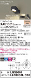 Panasonic ݥåȥ饤 XAS1001LCB1þʾLEDη¡ʰΡѤ䡡Ҹ -LIGHTING DEPOT-