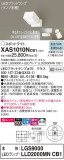 Panasonic ݥåȥ饤 XAS1010NCB1þʾLEDη¡ʰΡѤ䡡Ҹ -LIGHTING DEPOT-