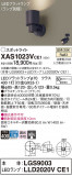 Panasonic ݥåȥ饤 XAS1023VCE1þʾLEDη¡ʰΡѤ䡡Ҹ -LIGHTING DEPOT-