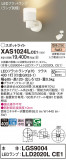 Panasonic ݥåȥ饤 XAS1024LCE1þʾLEDη¡ʰΡѤ䡡Ҹ -LIGHTING DEPOT-