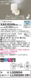 Panasonic ݥåȥ饤 XAS1024NCB1þʾLEDη¡ʰΡѤ䡡Ҹ -LIGHTING DEPOT-