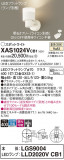 Panasonic ݥåȥ饤 XAS1024VCB1þʾLEDη¡ʰΡѤ䡡Ҹ -LIGHTING DEPOT-