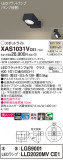 Panasonic ݥåȥ饤 XAS1031VCE1þʾLEDη¡ʰΡѤ䡡Ҹ -LIGHTING DEPOT-
