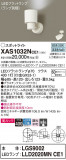 Panasonic ݥåȥ饤 XAS1032NCE1þʾLEDη¡ʰΡѤ䡡Ҹ -LIGHTING DEPOT-