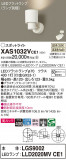 Panasonic ݥåȥ饤 XAS1032VCE1þʾLEDη¡ʰΡѤ䡡Ҹ -LIGHTING DEPOT-