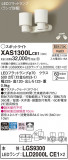 Panasonic ݥåȥ饤 XAS1300LCE1þʾLEDη¡ʰΡѤ䡡Ҹ -LIGHTING DEPOT-