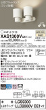 Panasonic ݥåȥ饤 XAS1300VCE1þʾLEDη¡ʰΡѤ䡡Ҹ -LIGHTING DEPOT-
