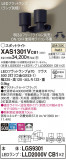Panasonic ݥåȥ饤 XAS1301VCB1þʾLEDη¡ʰΡѤ䡡Ҹ -LIGHTING DEPOT-