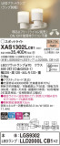 Panasonic ݥåȥ饤 XAS1302LCB1þʾLEDη¡ʰΡѤ䡡Ҹ -LIGHTING DEPOT-