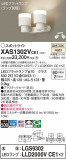Panasonic ݥåȥ饤 XAS1302VCE1þʾLEDη¡ʰΡѤ䡡Ҹ -LIGHTING DEPOT-