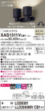 Panasonic ݥåȥ饤 XAS1311VCB1þʾLEDη¡ʰΡѤ䡡Ҹ -LIGHTING DEPOT-