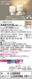Panasonic ݥåȥ饤 XAS1312LCB1þʾLEDη¡ʰΡѤ䡡Ҹ -LIGHTING DEPOT-
