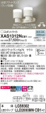 Panasonic ݥåȥ饤 XAS1312NCB1þʾLEDη¡ʰΡѤ䡡Ҹ -LIGHTING DEPOT-