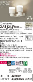 Panasonic ݥåȥ饤 XAS1312VCE1þʾLEDη¡ʰΡѤ䡡Ҹ -LIGHTING DEPOT-